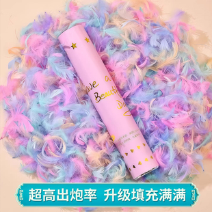 羽毛礼炮结婚专用婚礼乔迁之喜浪漫礼花筒星河璀璨生日求婚礼花炮