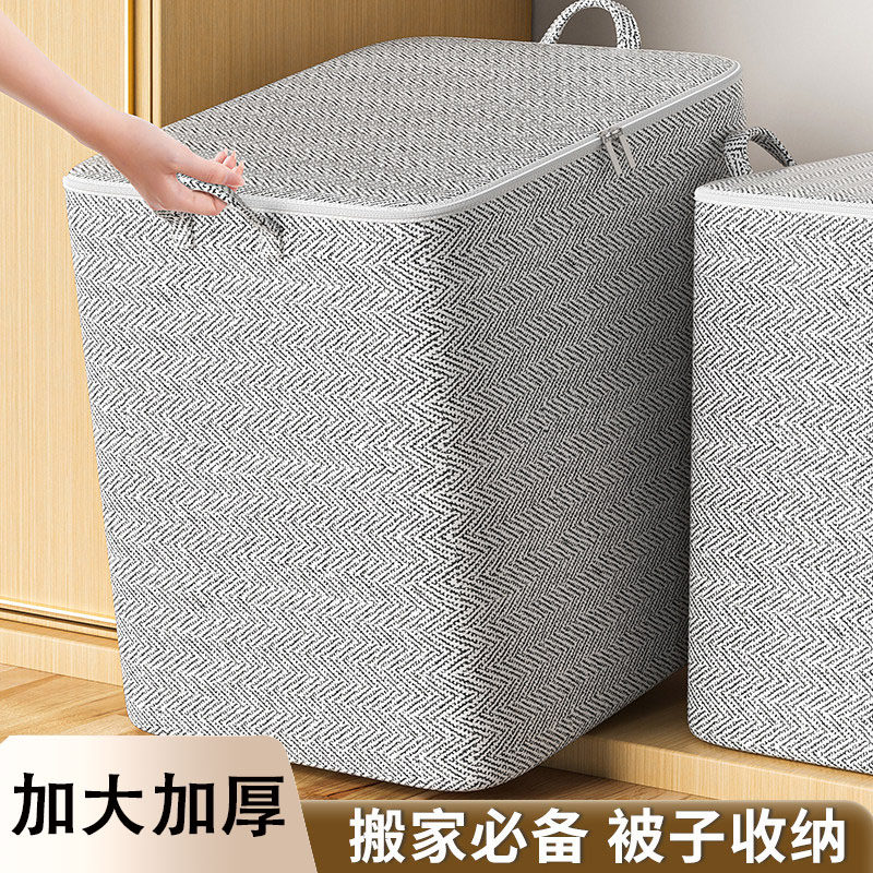 衣服收纳箱家用大容量超大装衣物整理盒搬家打包袋储物筐箱子加厚,收纳整理,收纳箱,淘宝优惠券,粉丝福利购,淘宝优惠卷