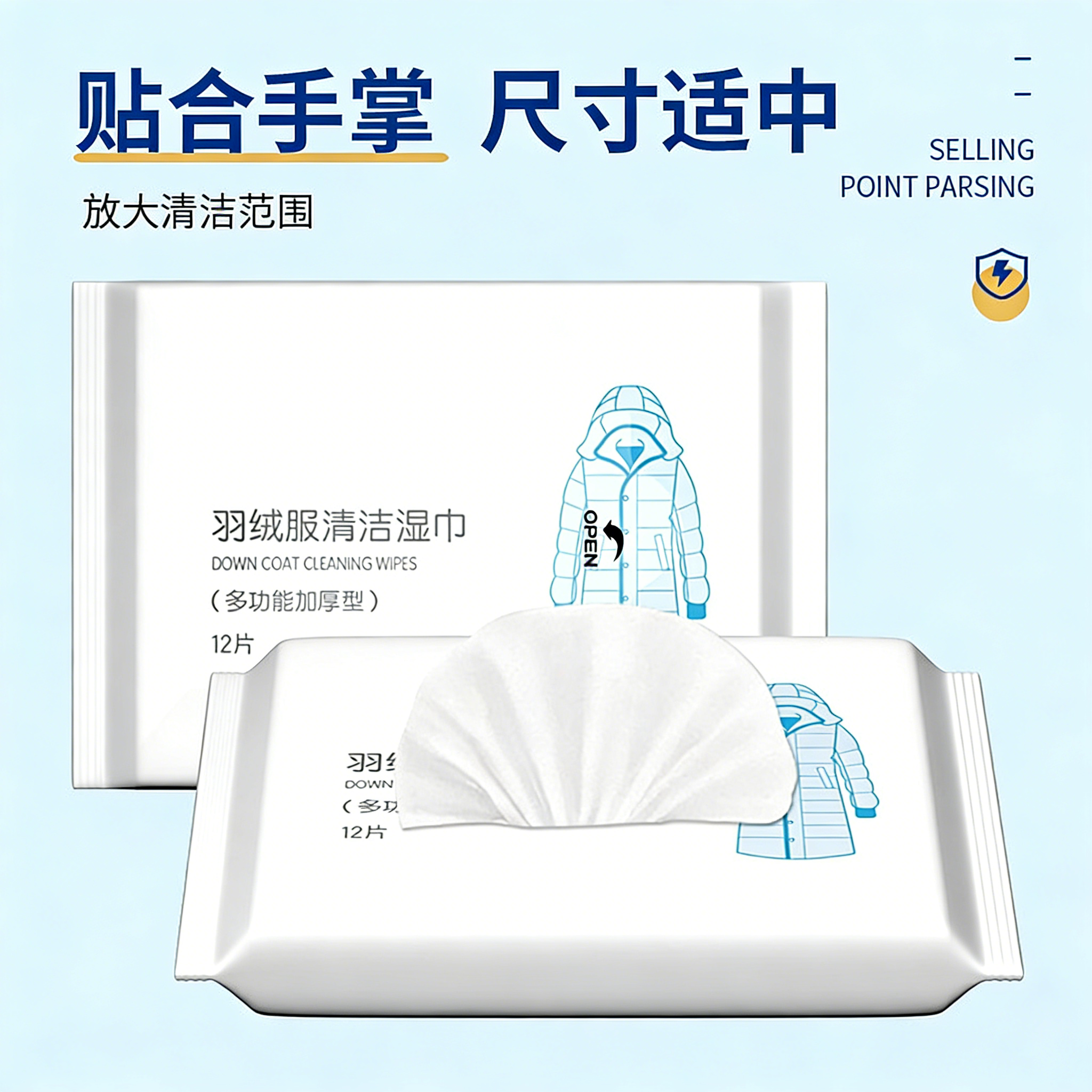 羽绒服清洁湿巾免洗去污神器衣服清洗干洗剂衣物污渍清洁剂一擦净,洗护清洁剂/卫生巾/纸/香薰,衣物去污湿巾,淘宝优惠券,粉丝福利购,淘宝优惠卷