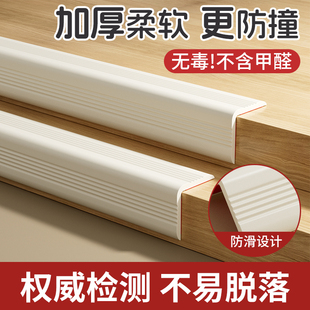 l型防撞条家用墙角防磕碰软包桌边贴条保护套窗台护角包边条自粘