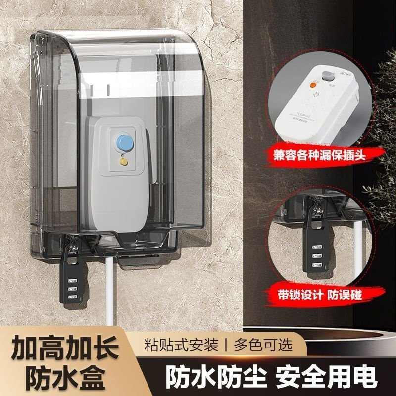 智能马桶插座防水罩浴室卫生间热水器加长保护盖86型加大防水溅盒,电子/电工,防溅盒,淘宝优惠券,粉丝福利购,淘宝优惠卷