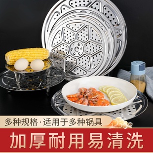 304不锈钢蒸屉蒸盘蒸架家用食品级电饭锅蒸笼蒸格蒸片蒸隔网篦子