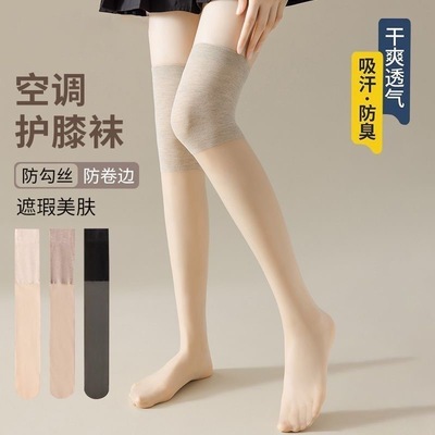 空调过膝护膝袜女春夏季长筒丝袜