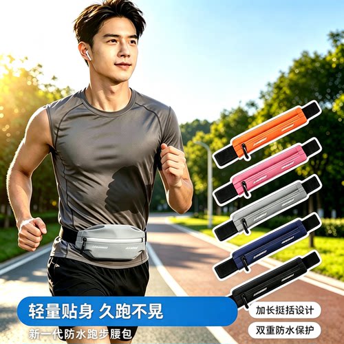 运动腰包跑步手机袋男女通用