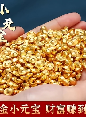 仿真金元宝假金条招财聚宝盆摆件