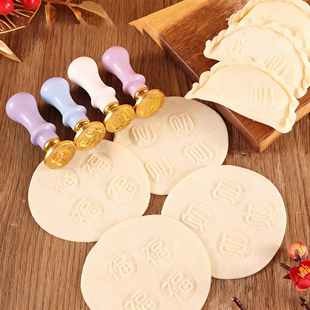 福字饺子印章包饺子神器饺子皮专用喜庆新款花样福财寿喜饺子模具