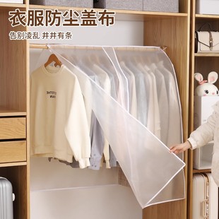 衣服防尘罩透明落地衣架盖布家用挂式长款大衣防尘袋遮灰布挂衣罩