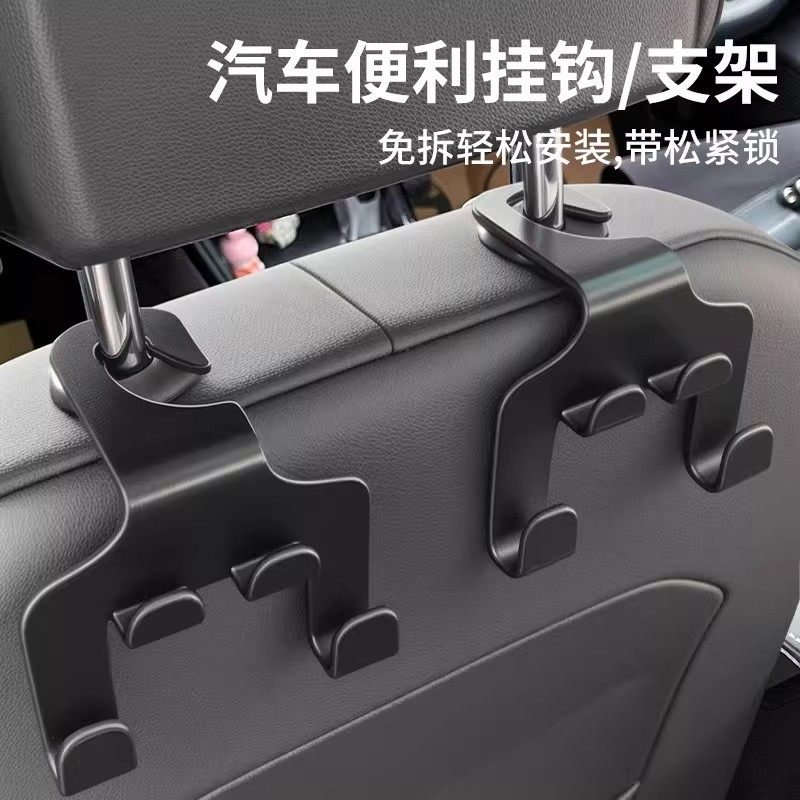 汽车用车载小挂钩大全后靠背多用途后排手机支架内饰用品摆件隐藏