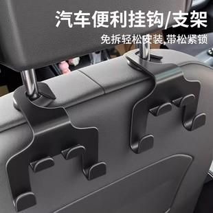 汽车用车载小挂钩大全后靠背多用途后排手机支架内饰用品摆件隐藏
