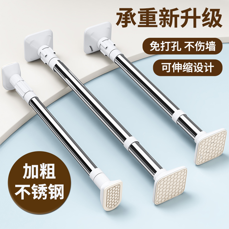 伸缩杆免打孔万能窗帘浴帘挂衣杆
