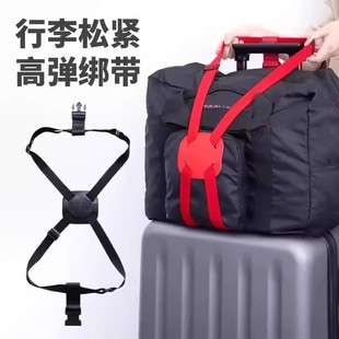 行李箱捆綁帶十字彈力打包安全固定束帶托運旅游箱子保護加固繃帶