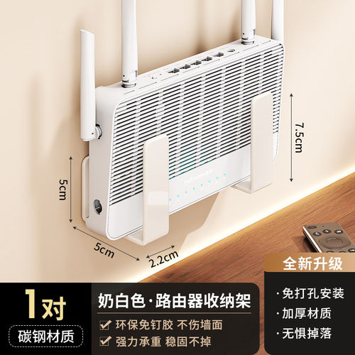 碳钢免打孔壁挂路由器收纳架