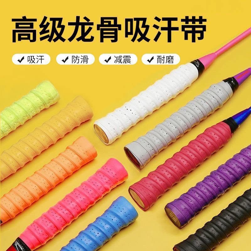 羽毛球拍龙骨手胶专业防滑吸汗带粘性耐磨缠把带网球拍手柄缠绕带手感