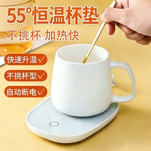 冬天55度恒温杯垫加热可调温家用保温暖水杯底座智能热牛奶恒温垫