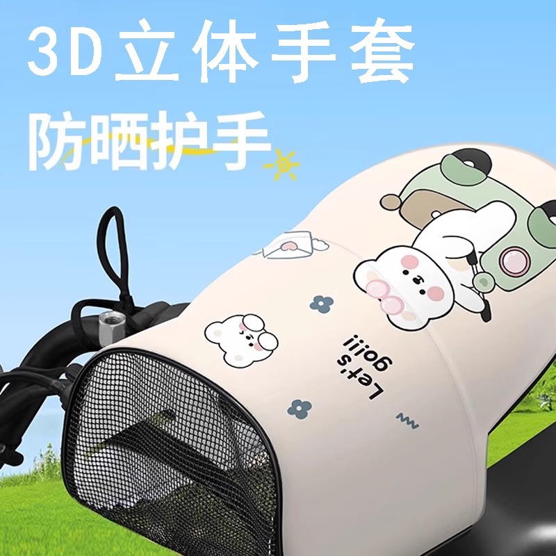 电动车防晒手套夏季防水遮阳