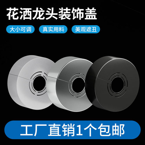 免拆卸角阀水龙头水管装饰盖