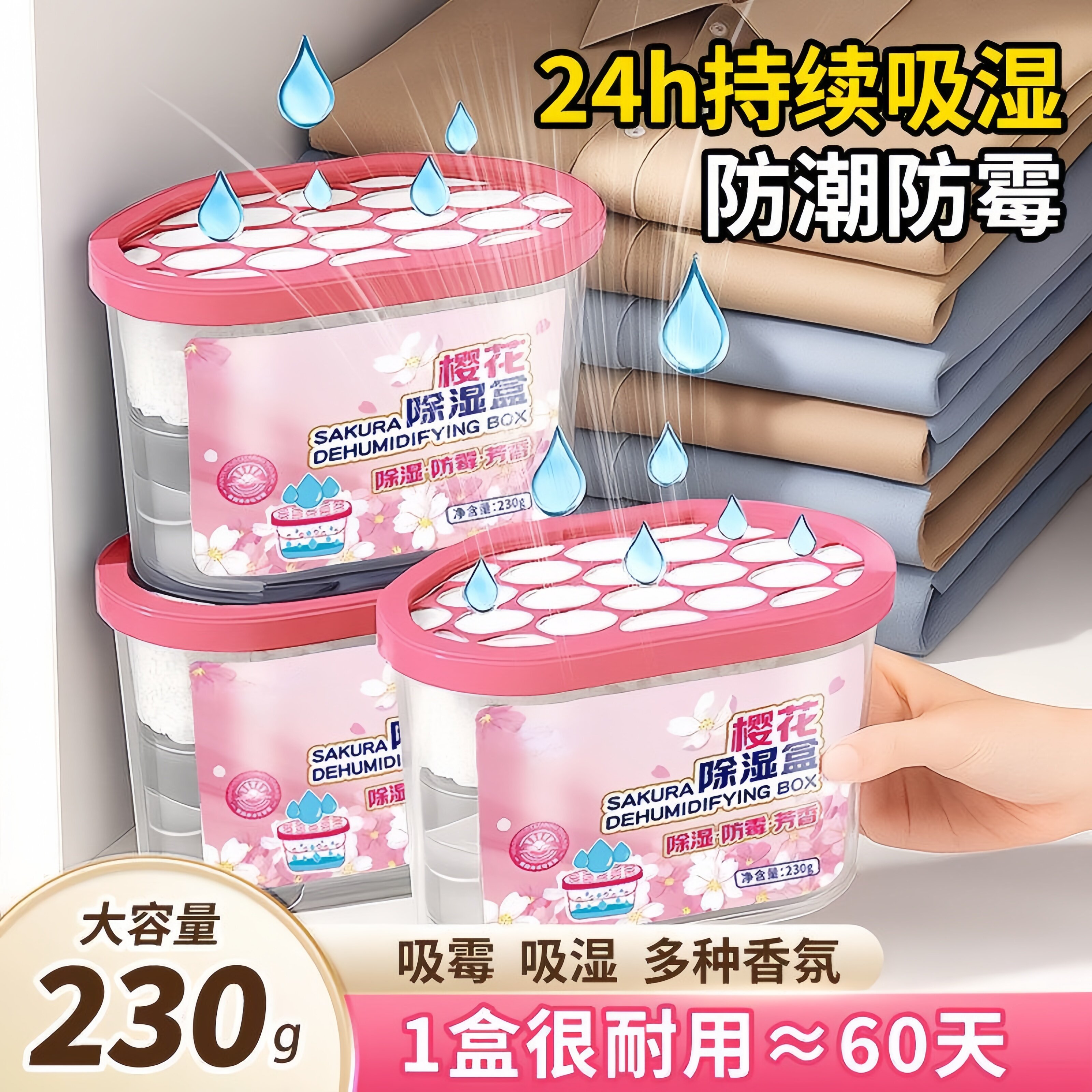 干燥剂防潮防霉包家用室内衣柜活性炭除湿袋学生宿舍房间吸湿神器