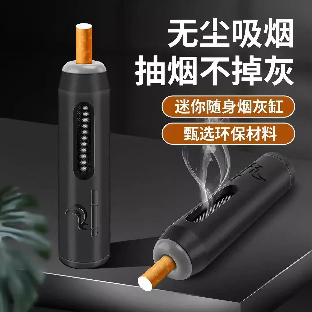 新款三用迷你烟灰缸车载不掉灰神器懒人塑料礼物烟嘴随身烟套便携