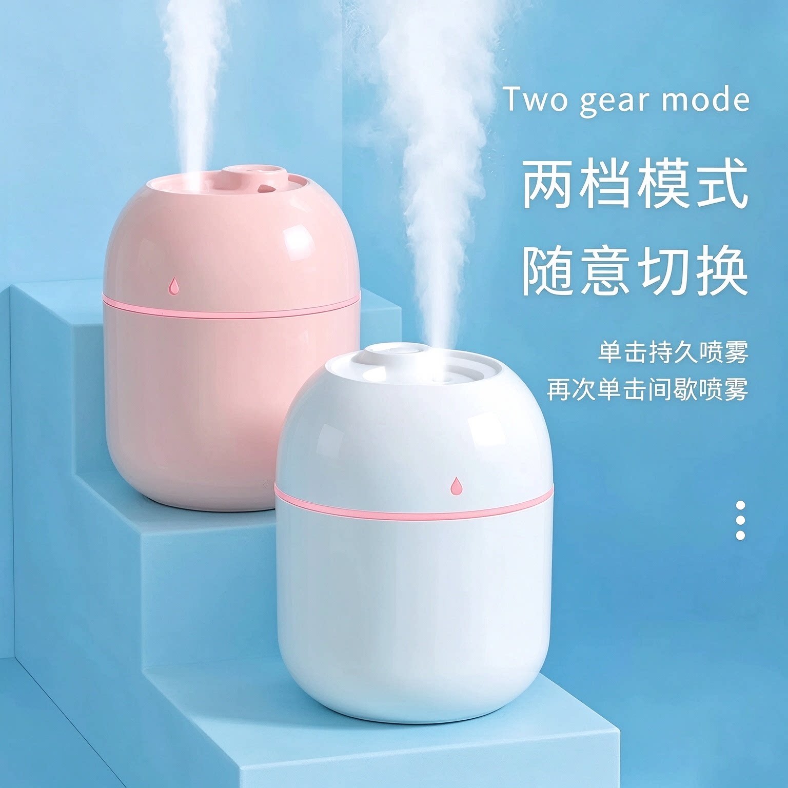 加湿器小型迷你办公室桌面静音卧室学生宿舍便携车载用充电USB喷雾空气香薰喷雾家用静音矿泉水加湿车载