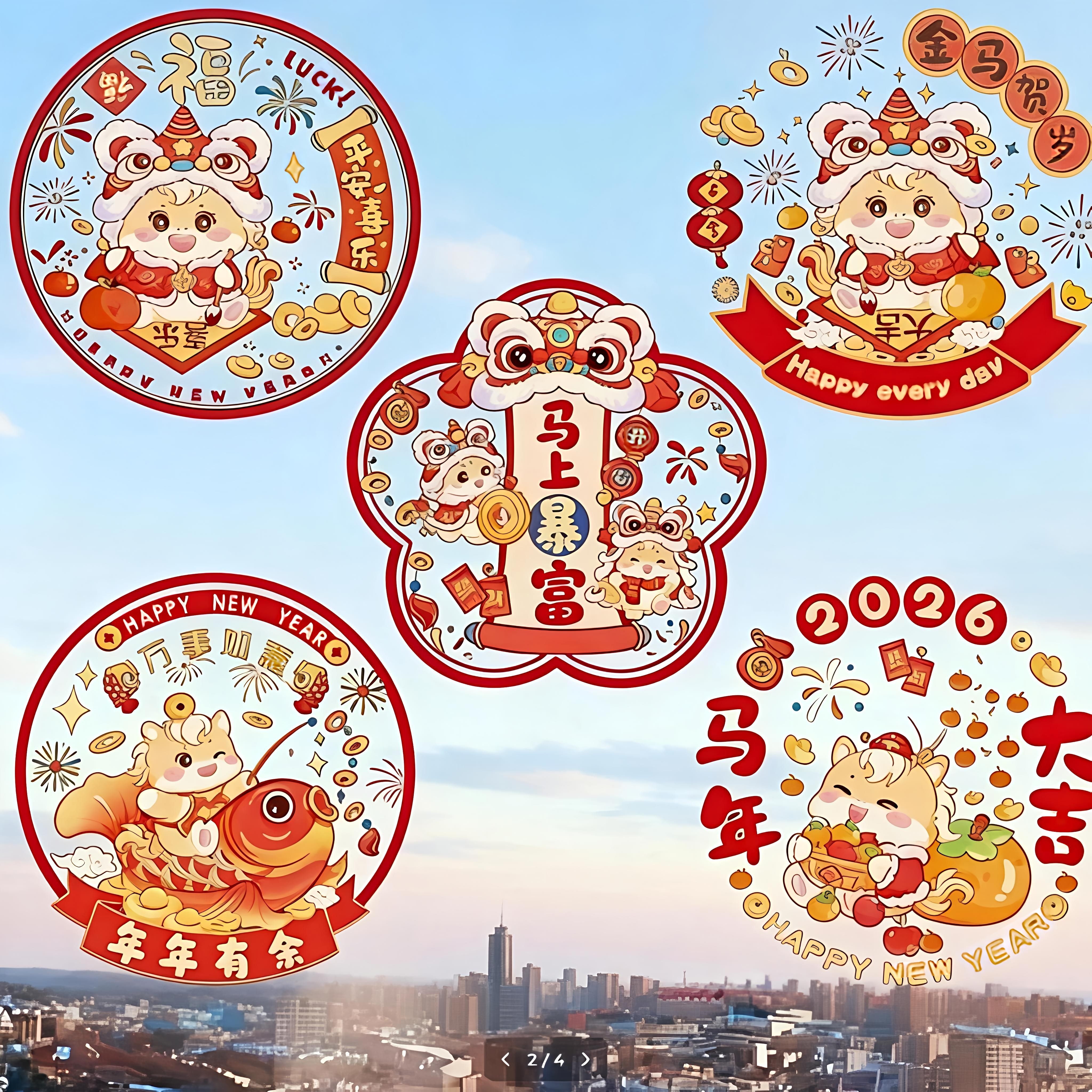 2026新款静电玻璃门贴纸马年春节福字窗花套装新年装饰过年橱窗贴,节庆用品/礼品,喜字/剪纸/贴纸,淘宝优惠券,粉丝福利购,淘宝优惠卷