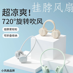 随身小型轻音懒人挂颈脖子涡轮无叶可折叠usb充电迷你厨房夏天电扇降温大风力长续航冰 挂脖风扇小便携式