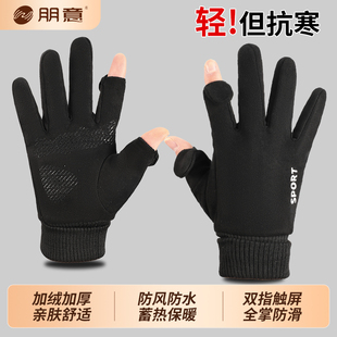 半指露二指骑行外卖手套可触屏2025新款 加厚加绒防寒 冬保暖男士
