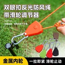 帐篷绳拉紧器天幕拉绳扣防风扣滑轮风绳收紧器户外紧绳器调节器扣