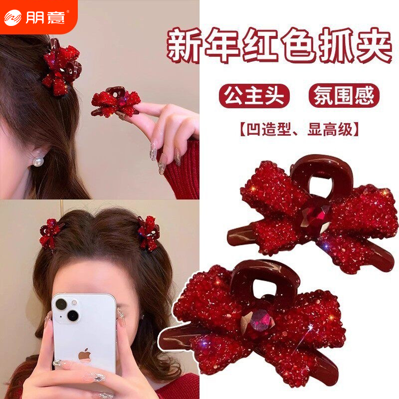 高级感红色蝴蝶结水钻小抓夹子女简约气质刘海夹侧边碎发夹子发饰,家庭/个人清洁工具,发圈/发网,淘宝优惠券,粉丝福利购,淘宝优惠卷