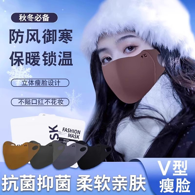 3D立体显脸小保暖口罩
