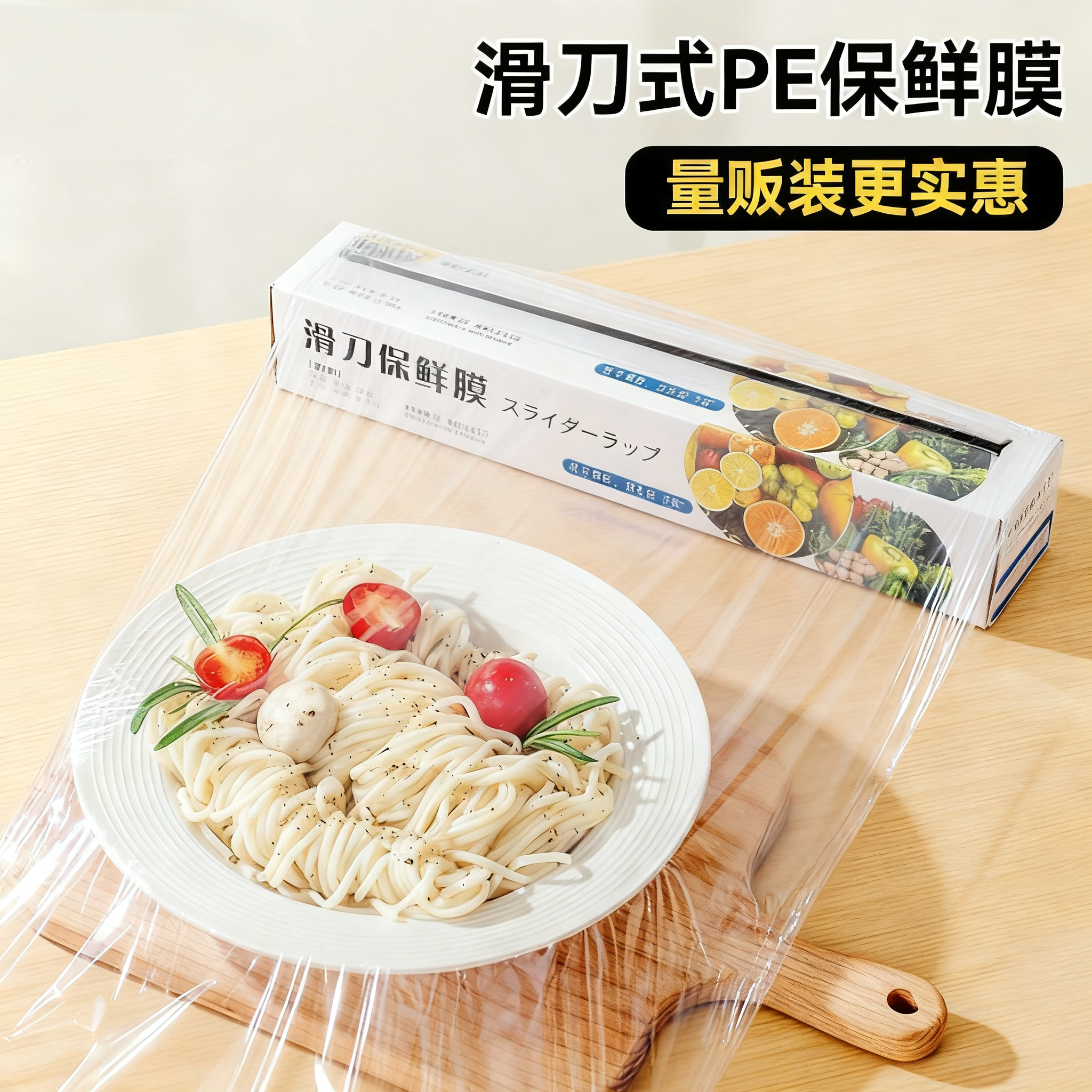 家用厨房磁吸滑刀式保鲜膜免手撕