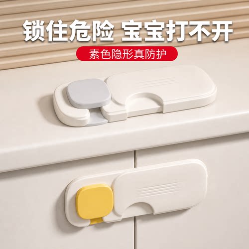 儿童防开门安全锁抽屉柜门防夹手