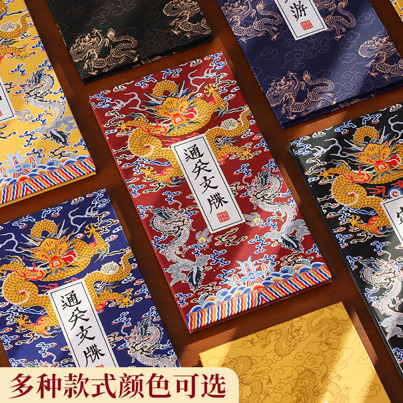 通关文牒旅游景点打卡手账本