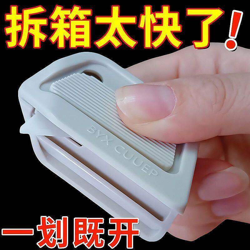 直角快递刀陶瓷刀片安全开箱器磁吸美工刀自动回弹裁纸拆箱刀迷你便携