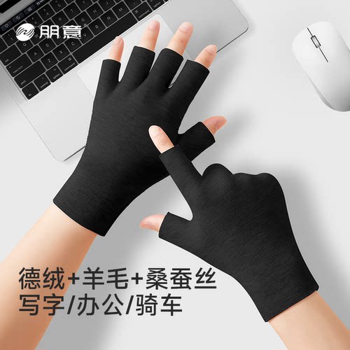 半指手套学生专用防寒加绒