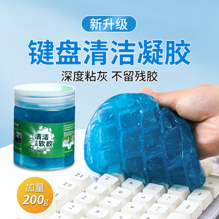 清洁软胶汽车内饰用品剂车载粘灰尘吸尘泥车用清洗清洁胶除尘软胶