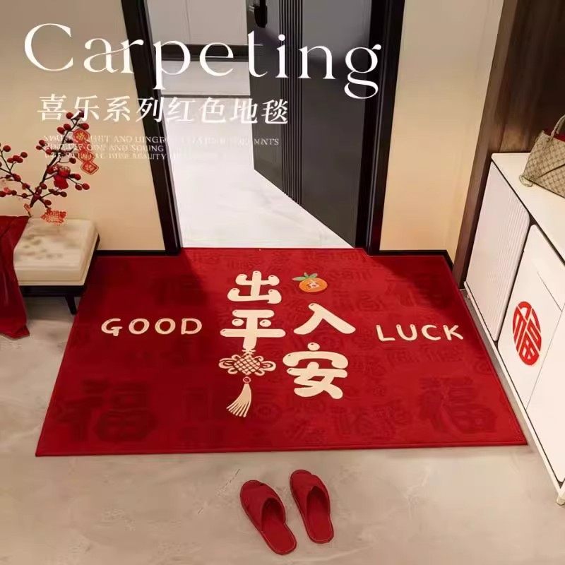 2026新款福字防滑地垫红色喜庆家用入户门浴室防潮进门垫防滑脚垫,居家布艺,家用脚垫,淘宝优惠券,粉丝福利购,淘宝优惠卷