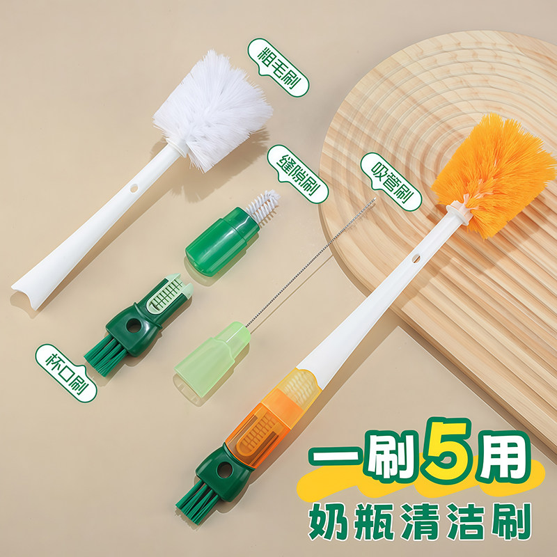 杯刷清洗神器保温杯盖清洁刷五合一长柄奶瓶刷子洗杯子吸管刷好物,家庭/个人清洁工具,杯刷/瓶刷,淘宝优惠券,粉丝福利购,淘宝优惠卷
