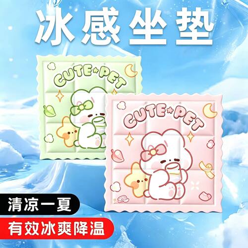 【冰蓝夏季】冰垫学生日常屁垫