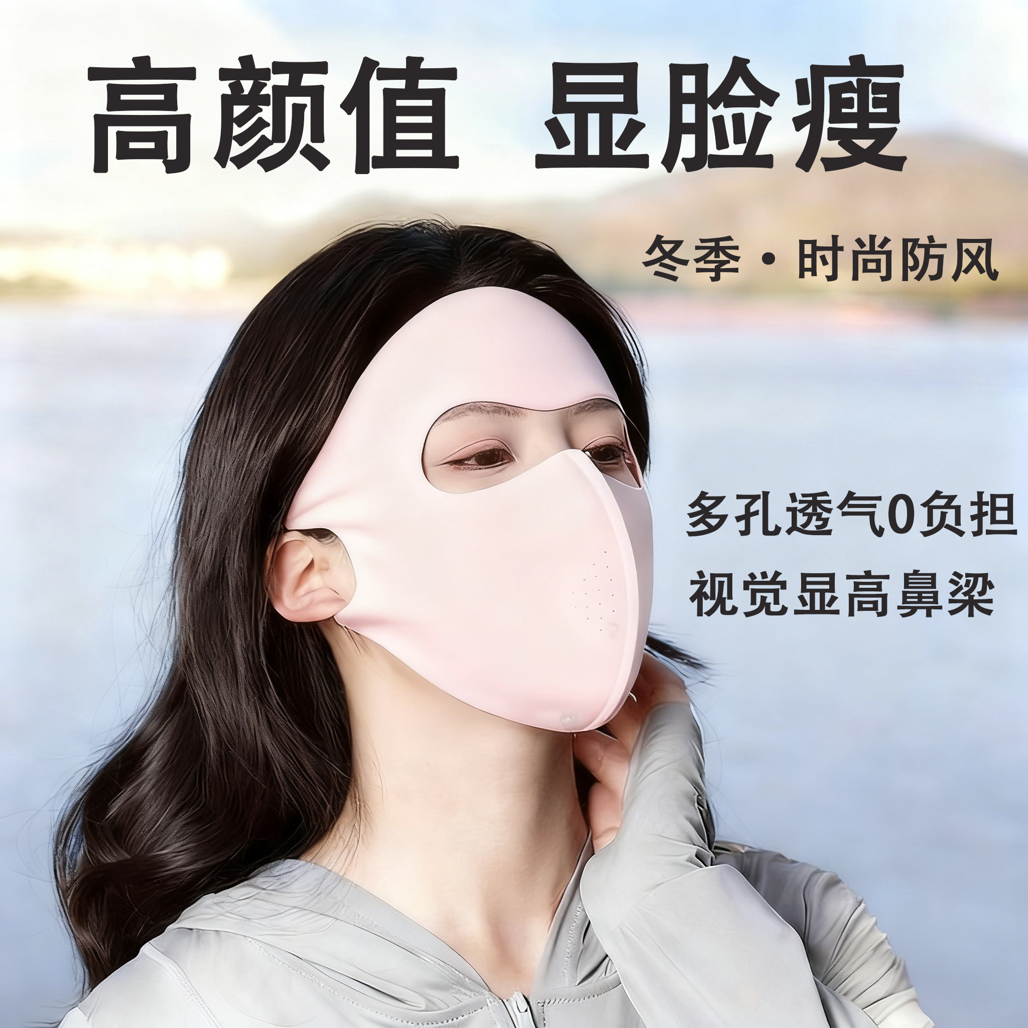 冬季保暖面罩全脸加绒加厚防寒