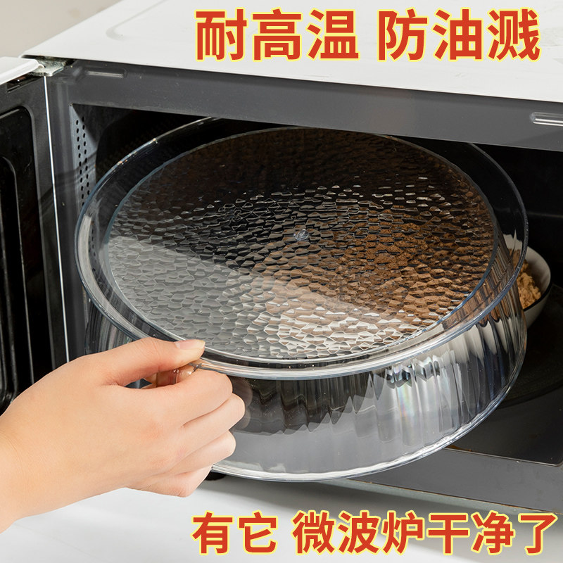 微波炉防油罩耐高温防溅盖厨房热菜罩微波炉加热保温罩多层可叠加,餐饮具,保鲜盖,淘宝优惠券,粉丝福利购,淘宝优惠卷