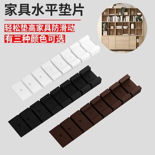 家具水平垫片衣柜橱柜桌椅平衡垫可调脚脚垫调节垫片解决地面不平