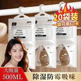 干燥剂除湿袋房间衣柜防霉防潮吸水神器吸湿潮湿可挂式氯化钙好物