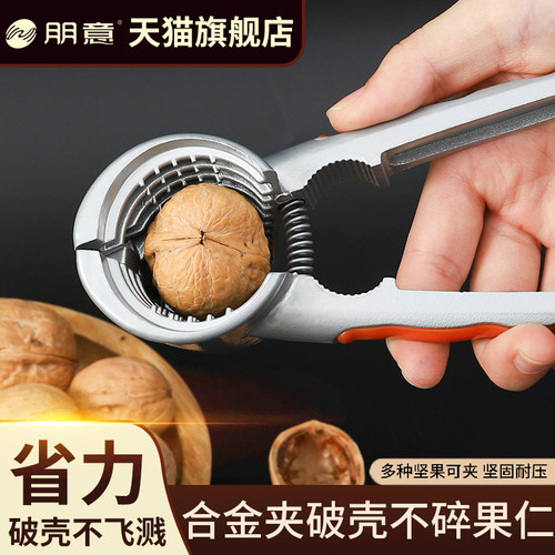 核桃夹子家用去皮剥榛子开壳器