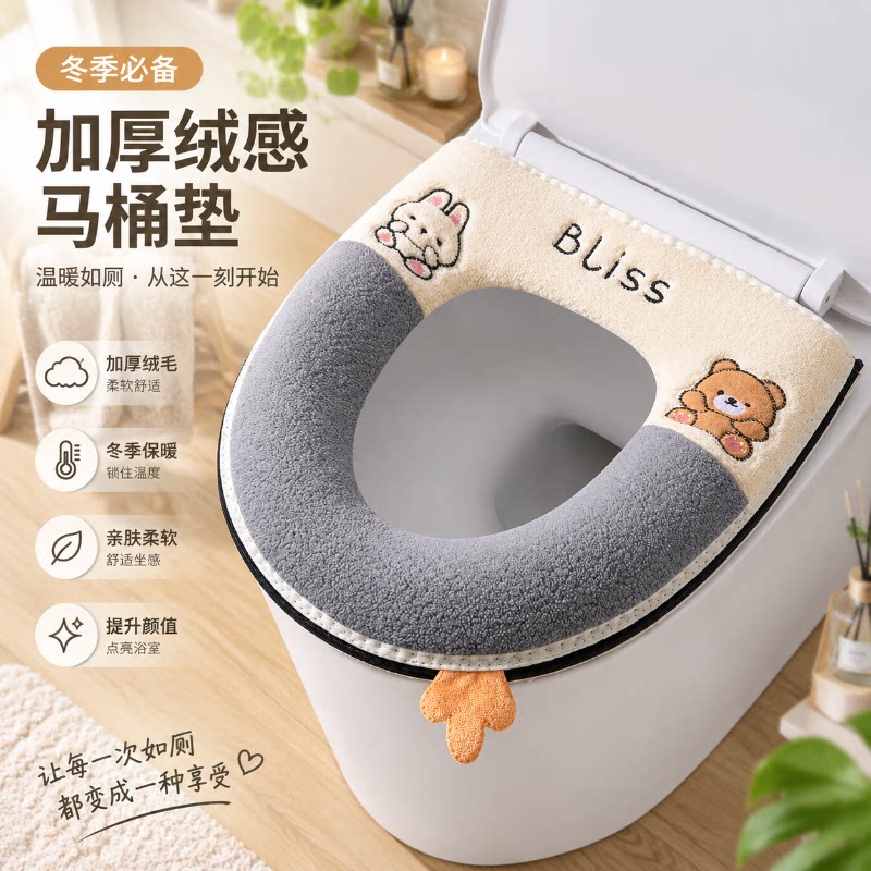 马桶坐垫家用坐便器套垫圈四季通用拉链款防水冬季加厚可水洗垫子