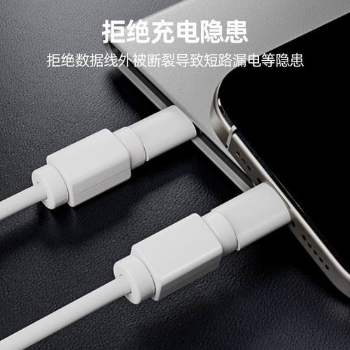 通用数据线防断裂保护套