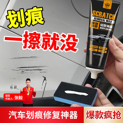 汽车划痕蜡修复神器刮痕膏车漆刮碰漆面深度抛光腊研磨剂去除污渍