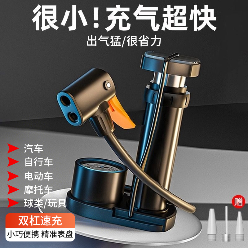 家用电瓶车汽车打气泵充气高压自行车电动车脚踏脚踩打气筒迷你