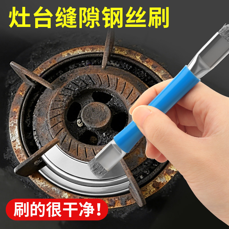 灶台钢丝刷燃气灶清洁刷厨房小钢刷强力工具神器加硬缝隙小刷子,家庭/个人清洁工具,厨房用刷,淘宝优惠券,粉丝福利购,淘宝优惠卷