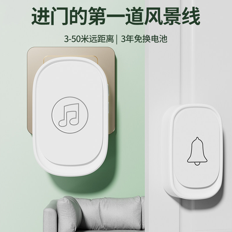 门铃家用无线超远距离智能电子遥控门铃铛入户叮咚门钟老人呼叫器_虎窝淘
