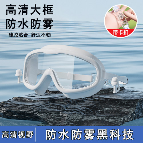 2026新款泳镜近视高清防水防雾